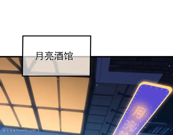 《我靠无敌被动打出成吨伤害！》第67话 揭露董虎飞的真面目图56