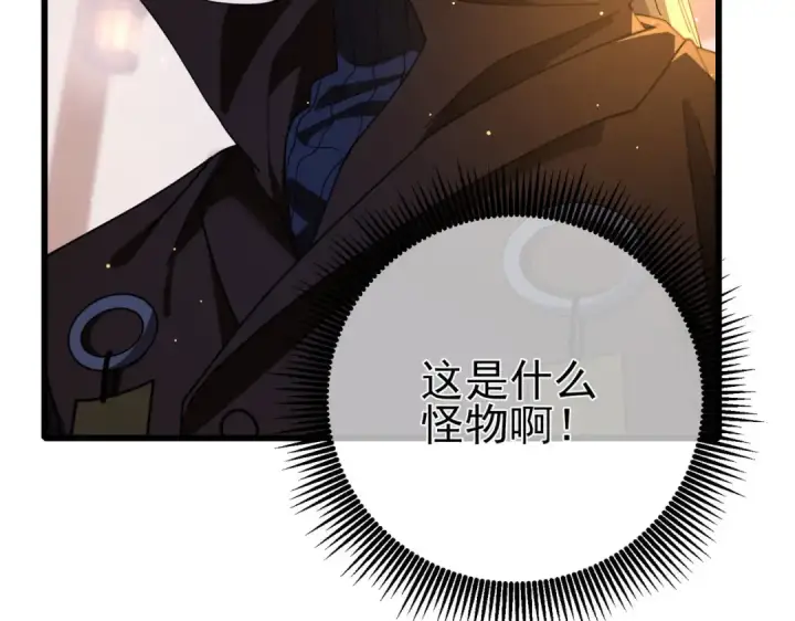 《我靠无敌被动打出成吨伤害！》第67话 揭露董虎飞的真面目图63