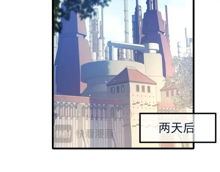 《我靠无敌被动打出成吨伤害！》第67话 揭露董虎飞的真面目图81