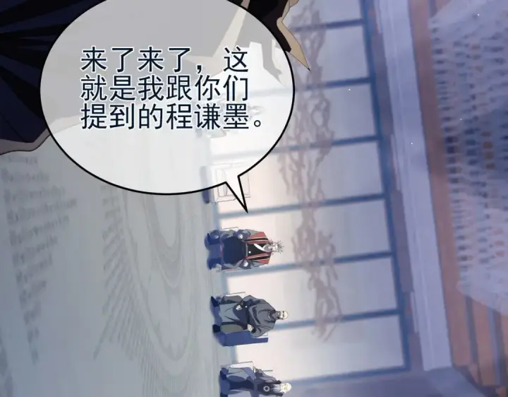 《我靠无敌被动打出成吨伤害！》第67话 揭露董虎飞的真面目图93