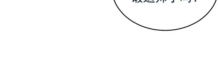 《我靠无敌被动打出成吨伤害！》第67话 揭露董虎飞的真面目图95