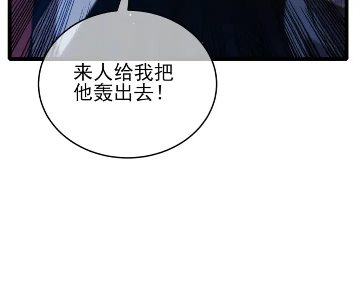 《我靠无敌被动打出成吨伤害！》第68话 蒋老成功当选图11