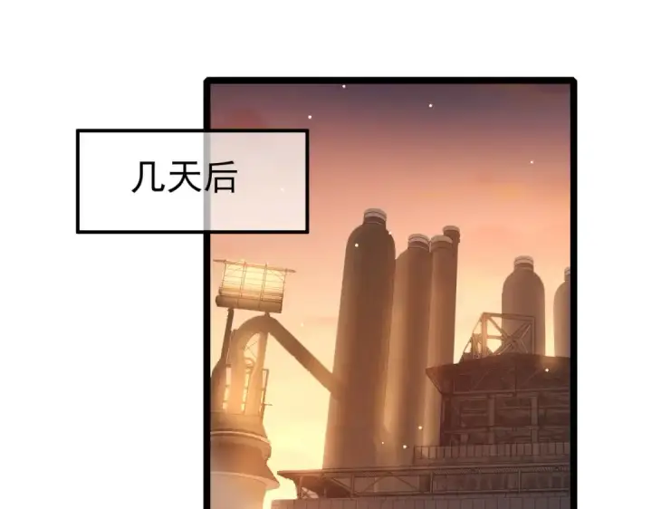《我靠无敌被动打出成吨伤害！》第68话 蒋老成功当选图110