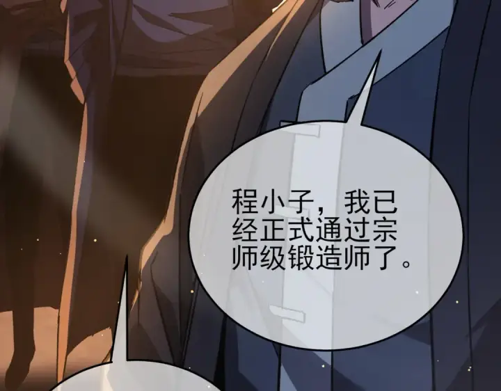 《我靠无敌被动打出成吨伤害！》第68话 蒋老成功当选图119