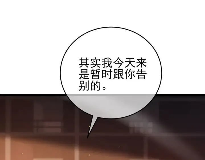 《我靠无敌被动打出成吨伤害！》第68话 蒋老成功当选图123