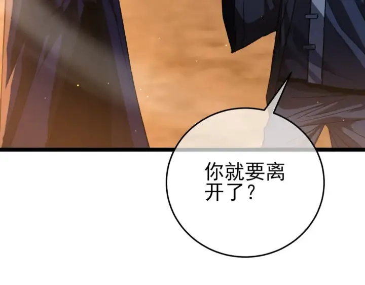 《我靠无敌被动打出成吨伤害！》第68话 蒋老成功当选图125