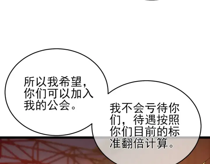 《我靠无敌被动打出成吨伤害！》第68话 蒋老成功当选图139
