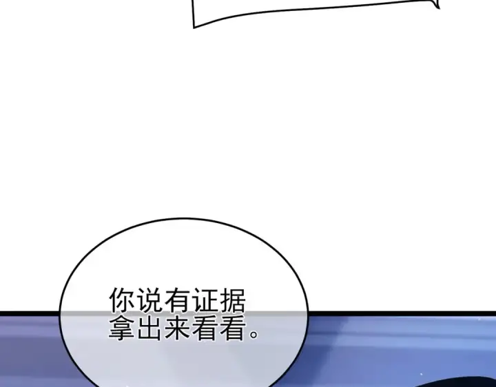 《我靠无敌被动打出成吨伤害！》第68话 蒋老成功当选图14