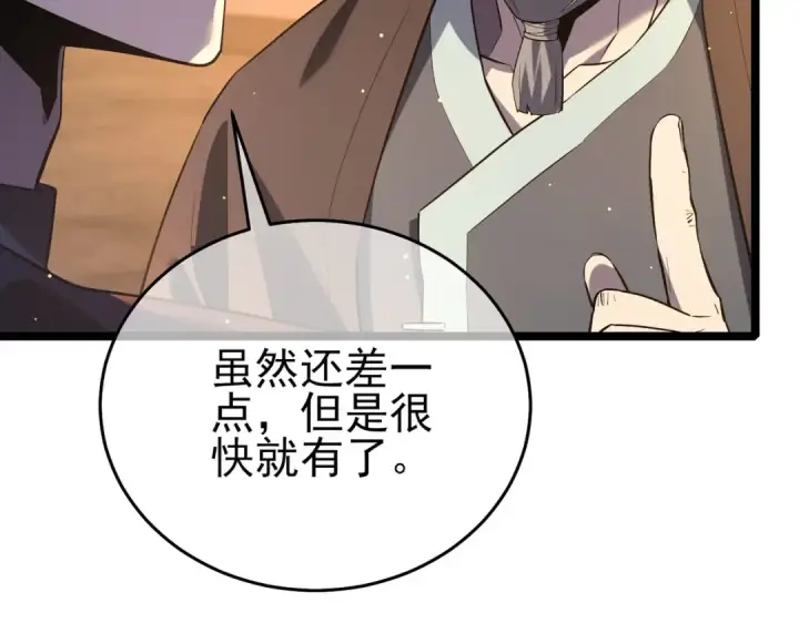 《我靠无敌被动打出成吨伤害！》第68话 蒋老成功当选图145