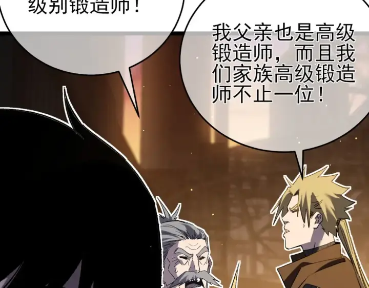 《我靠无敌被动打出成吨伤害！》第68话 蒋老成功当选图150
