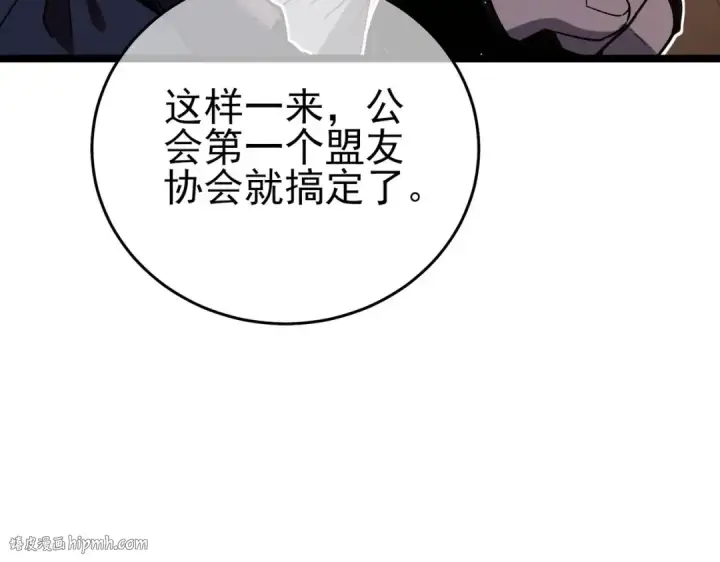 《我靠无敌被动打出成吨伤害！》第68话 蒋老成功当选图152