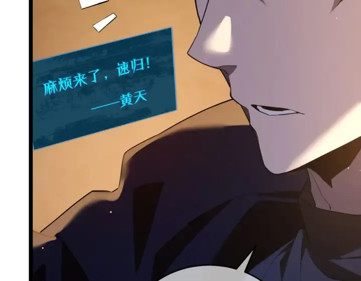 《我靠无敌被动打出成吨伤害！》第68话 蒋老成功当选图154