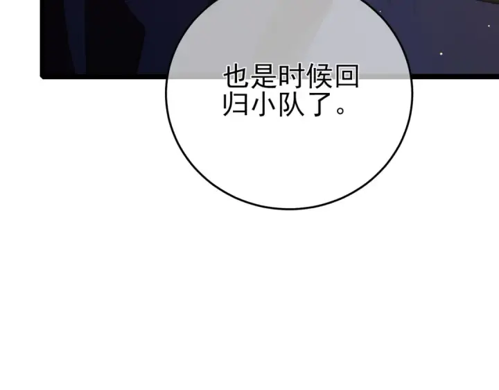 《我靠无敌被动打出成吨伤害！》第68话 蒋老成功当选图155