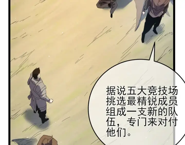 《我靠无敌被动打出成吨伤害！》第68话 蒋老成功当选图159