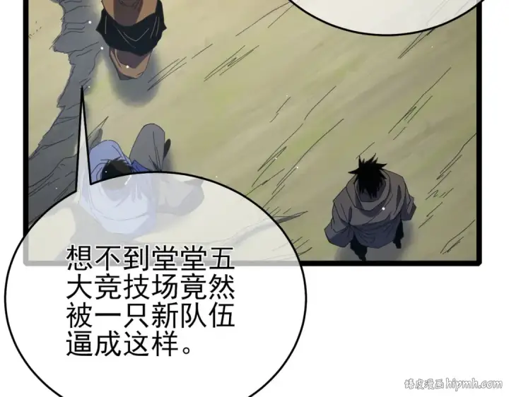 《我靠无敌被动打出成吨伤害！》第68话 蒋老成功当选图160