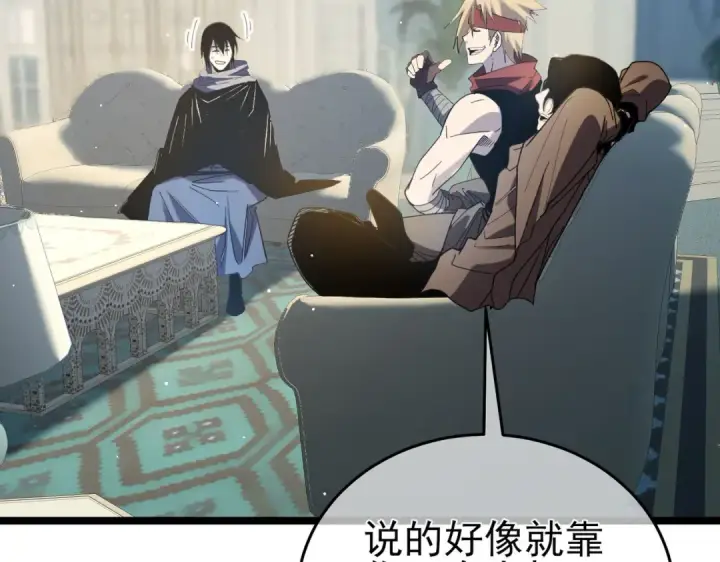 《我靠无敌被动打出成吨伤害！》第68话 蒋老成功当选图178