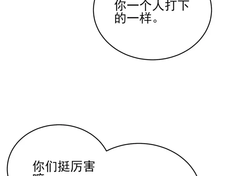 《我靠无敌被动打出成吨伤害！》第68话 蒋老成功当选图179