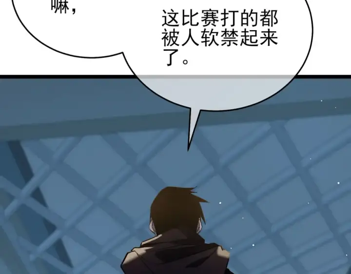 《我靠无敌被动打出成吨伤害！》第68话 蒋老成功当选图180
