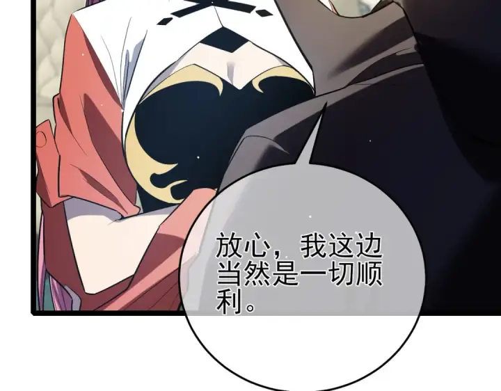 《我靠无敌被动打出成吨伤害！》第68话 蒋老成功当选图185