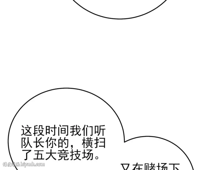《我靠无敌被动打出成吨伤害！》第68话 蒋老成功当选图192