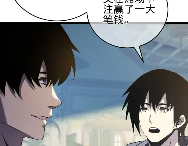 《我靠无敌被动打出成吨伤害！》第68话 蒋老成功当选图193