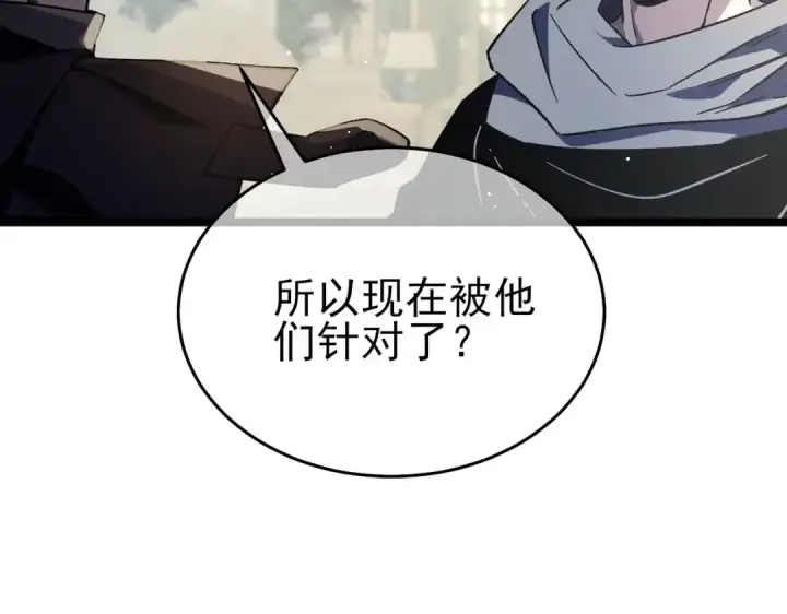 《我靠无敌被动打出成吨伤害！》第68话 蒋老成功当选图194