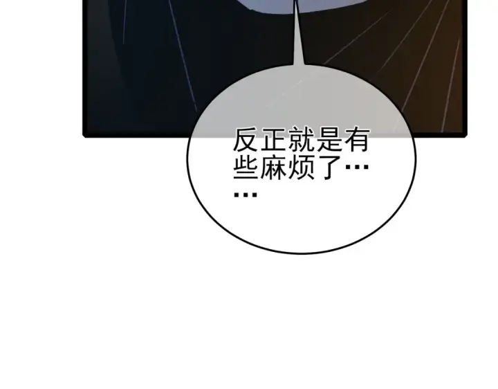 《我靠无敌被动打出成吨伤害！》第68话 蒋老成功当选图197
