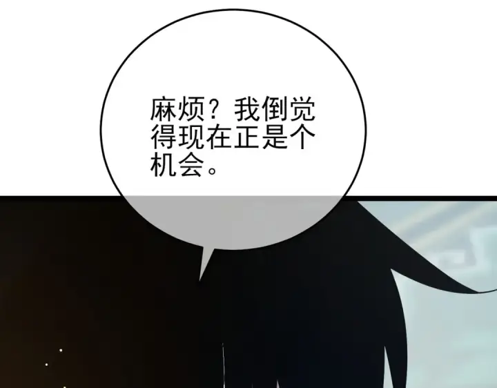 《我靠无敌被动打出成吨伤害！》第68话 蒋老成功当选图198