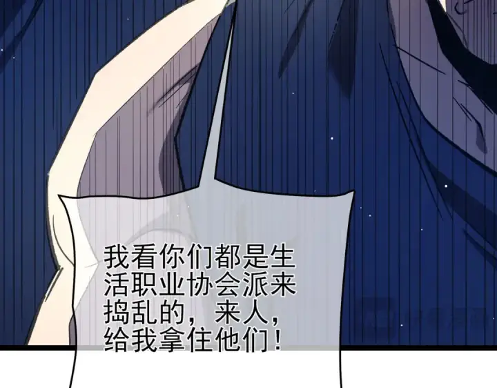《我靠无敌被动打出成吨伤害！》第68话 蒋老成功当选图25
