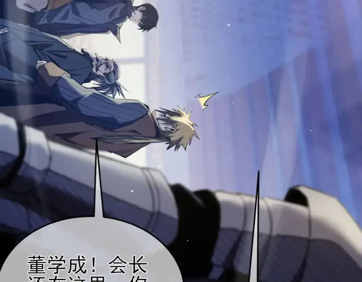 《我靠无敌被动打出成吨伤害！》第68话 蒋老成功当选图29