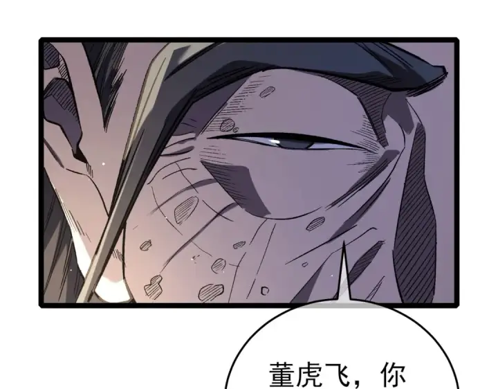 《我靠无敌被动打出成吨伤害！》第68话 蒋老成功当选图31