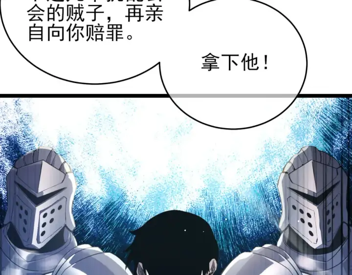 《我靠无敌被动打出成吨伤害！》第68话 蒋老成功当选图33