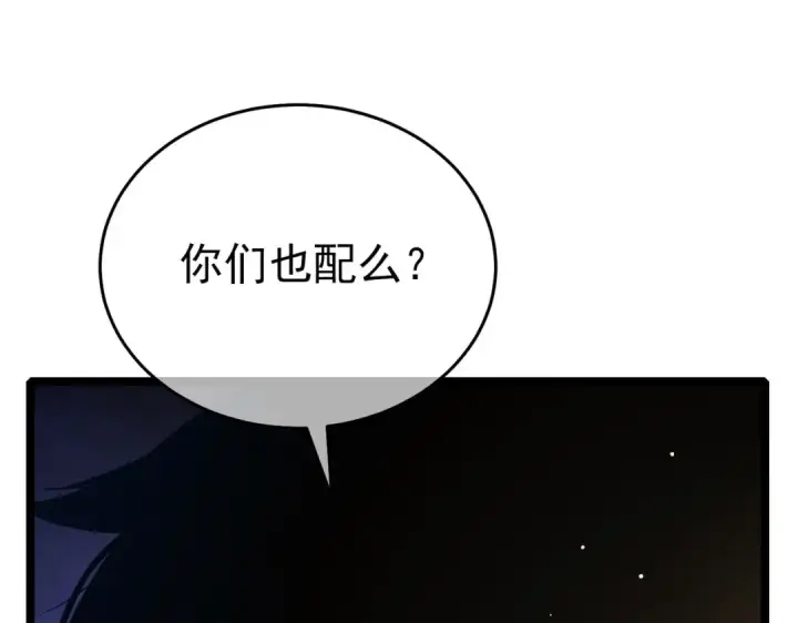 《我靠无敌被动打出成吨伤害！》第68话 蒋老成功当选图36