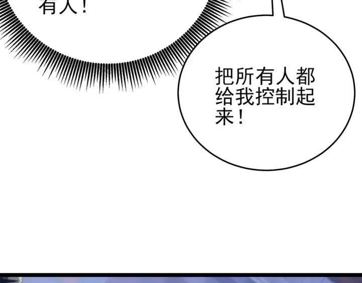 《我靠无敌被动打出成吨伤害！》第68话 蒋老成功当选图49