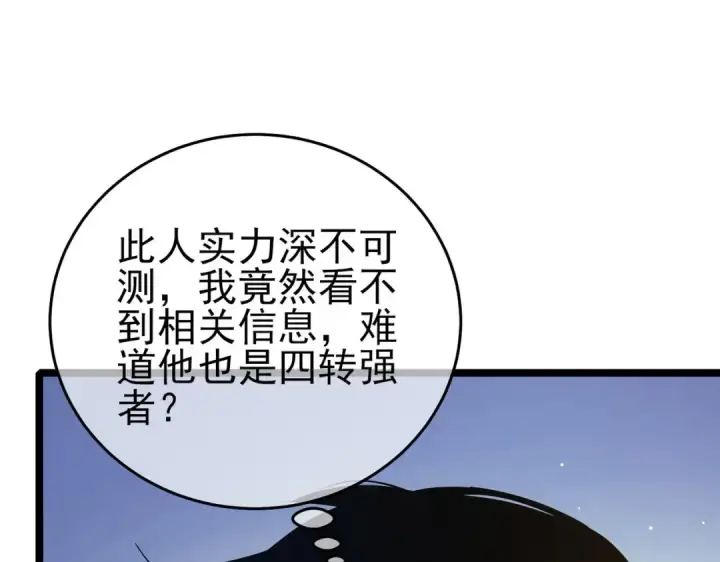 《我靠无敌被动打出成吨伤害！》第68话 蒋老成功当选图66