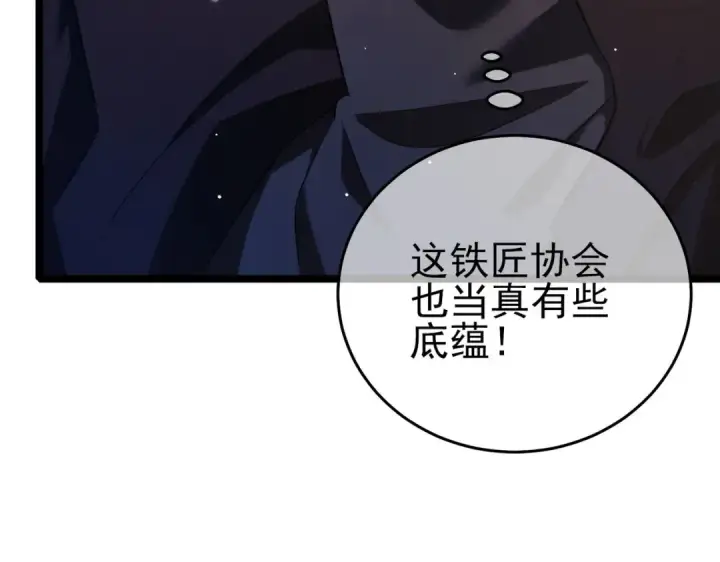 《我靠无敌被动打出成吨伤害！》第68话 蒋老成功当选图68