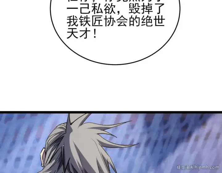 《我靠无敌被动打出成吨伤害！》第68话 蒋老成功当选图72
