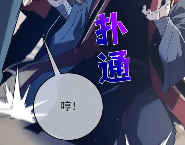 《我靠无敌被动打出成吨伤害！》第68话 蒋老成功当选图75
