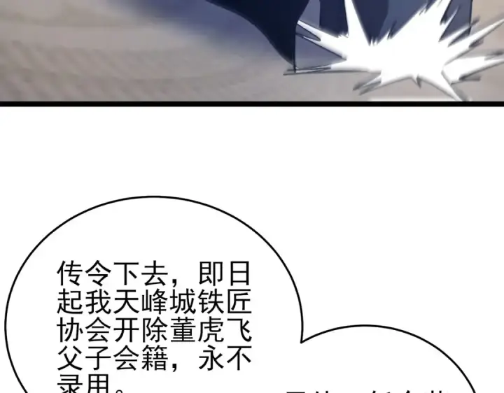 《我靠无敌被动打出成吨伤害！》第68话 蒋老成功当选图76