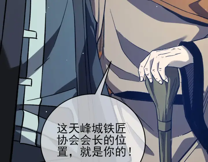 《我靠无敌被动打出成吨伤害！》第68话 蒋老成功当选图85