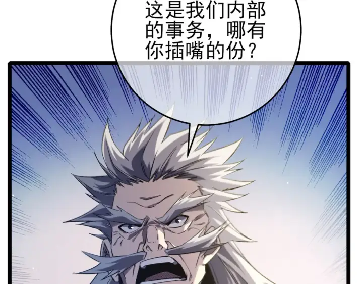 《我靠无敌被动打出成吨伤害！》第68话 蒋老成功当选图9