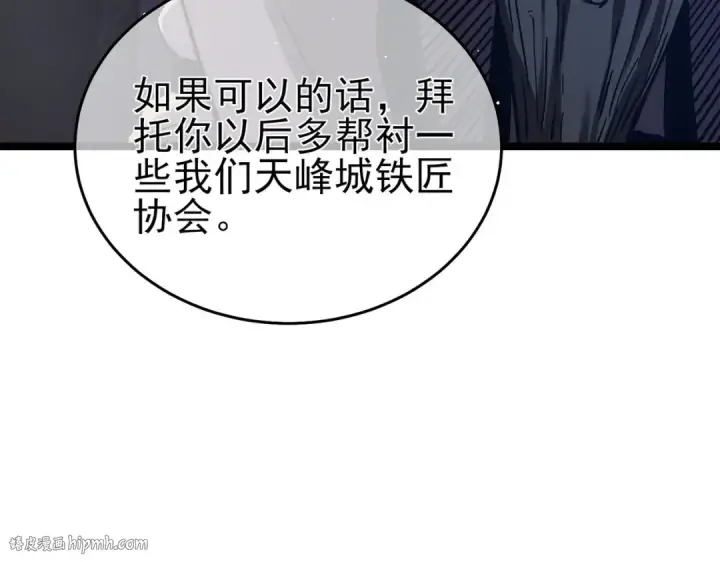 《我靠无敌被动打出成吨伤害！》第68话 蒋老成功当选图96