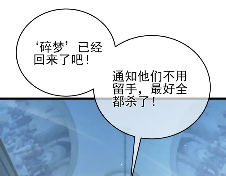 《我靠无敌被动打出成吨伤害！》第69话 永恒巅峰永不输图102
