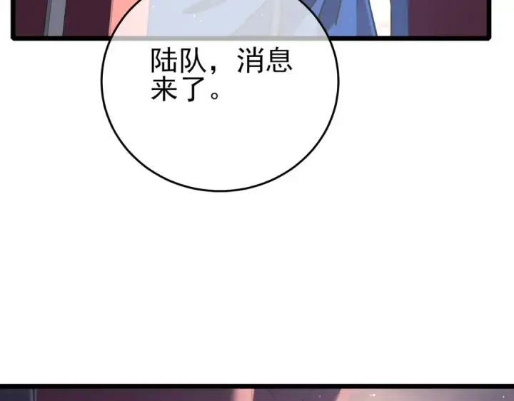 《我靠无敌被动打出成吨伤害！》第69话 永恒巅峰永不输图109