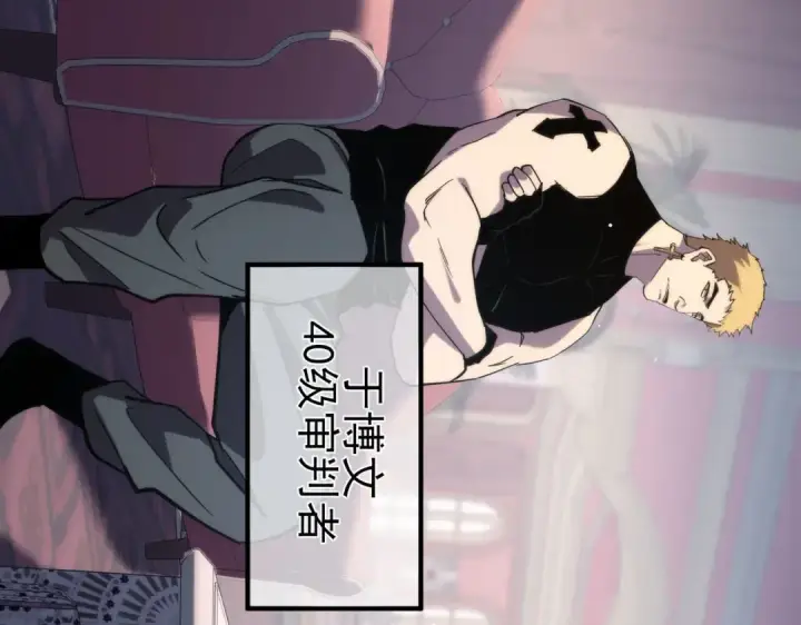 《我靠无敌被动打出成吨伤害！》第69话 永恒巅峰永不输图110