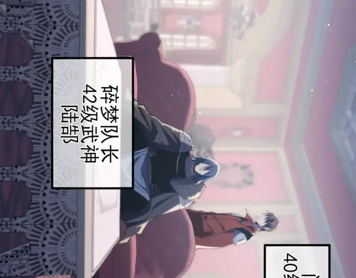 《我靠无敌被动打出成吨伤害！》第69话 永恒巅峰永不输图111