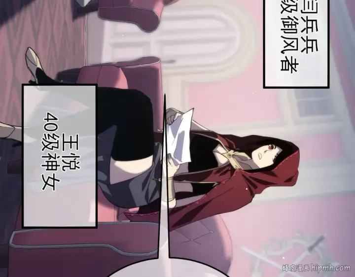 《我靠无敌被动打出成吨伤害！》第69话 永恒巅峰永不输图112