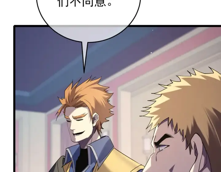 《我靠无敌被动打出成吨伤害！》第69话 永恒巅峰永不输图114