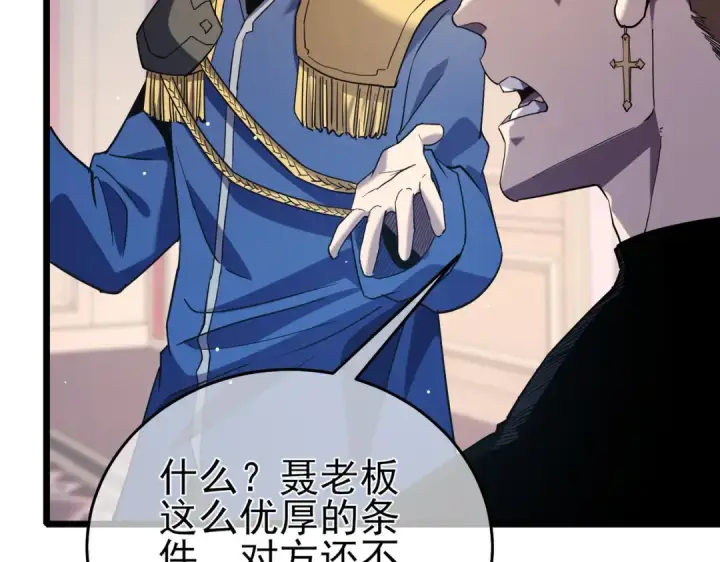 《我靠无敌被动打出成吨伤害！》第69话 永恒巅峰永不输图115