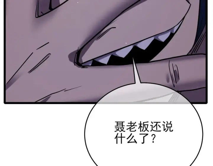 《我靠无敌被动打出成吨伤害！》第69话 永恒巅峰永不输图126